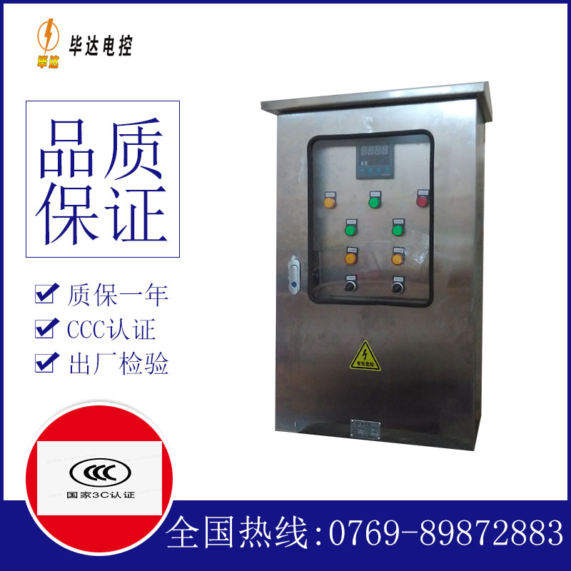 吴起控制箱