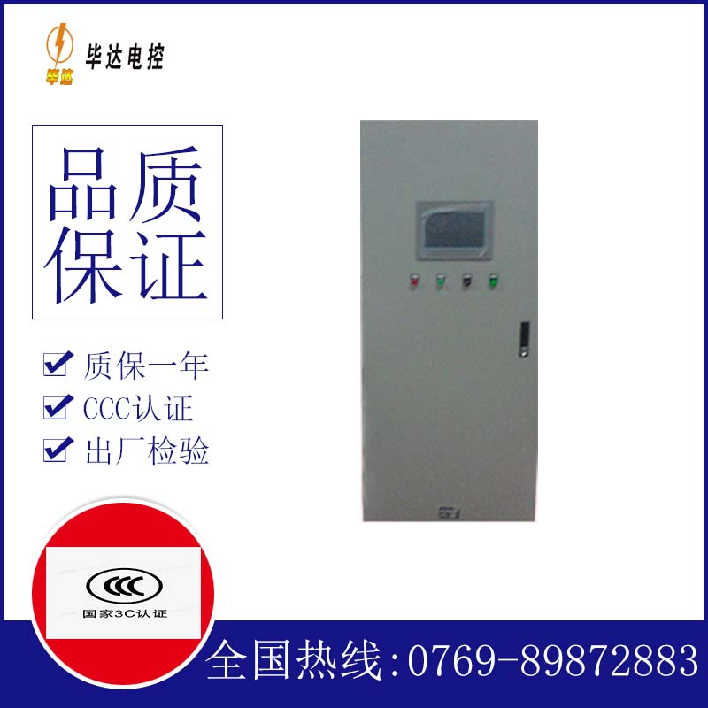 吴起变频控制箱