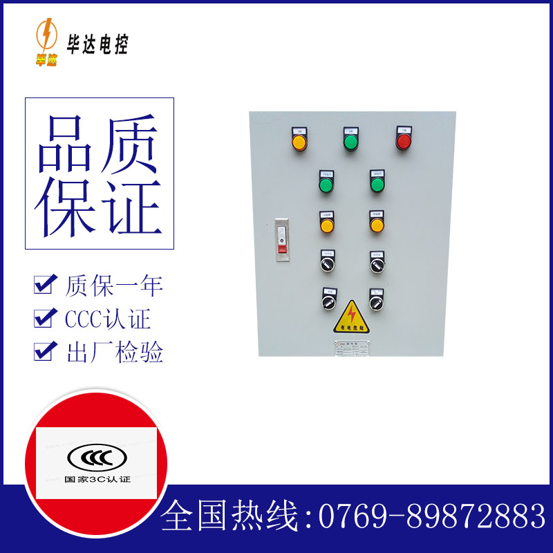 吴起水泵控制箱
